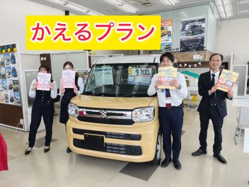 新しいかえるプラン！！